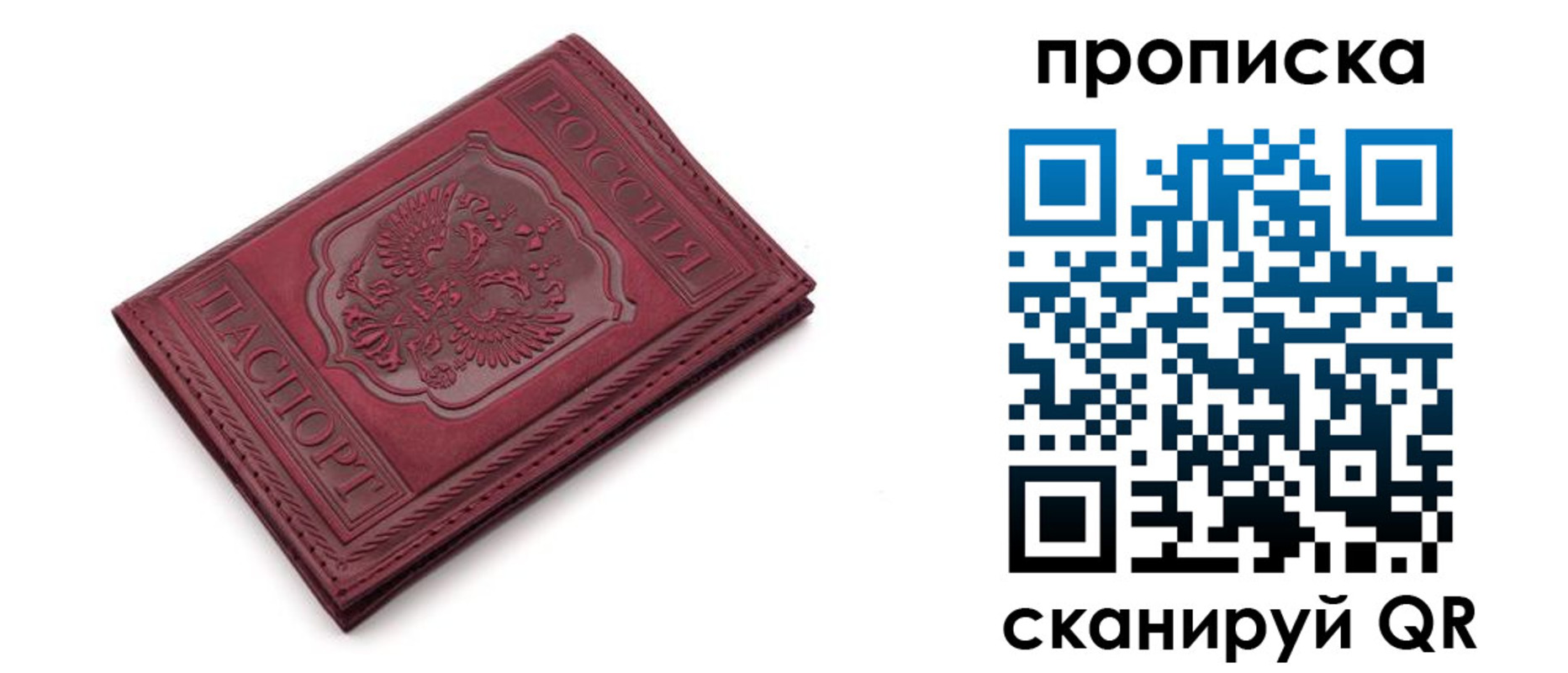 временная прописка в Среднеуральске